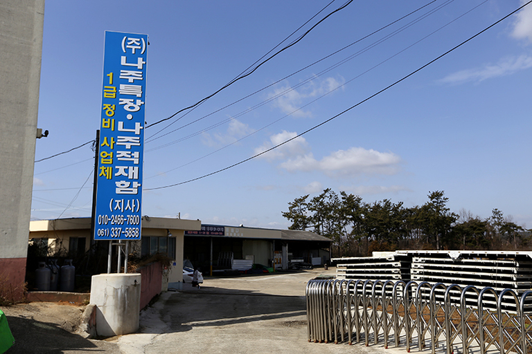 지사